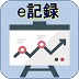 e記録（体重）